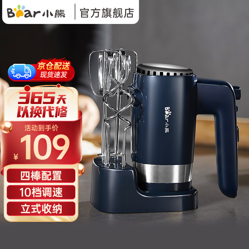 小熊（Bear）打蛋器电动家用打奶油和面烘焙手持搅拌打发器料理机DDQ-B02L1