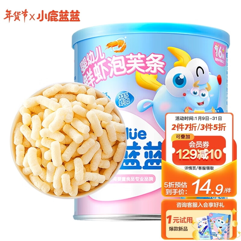 京东母婴玩具 2023-01-11 - 第11张  | 最新购物优惠券