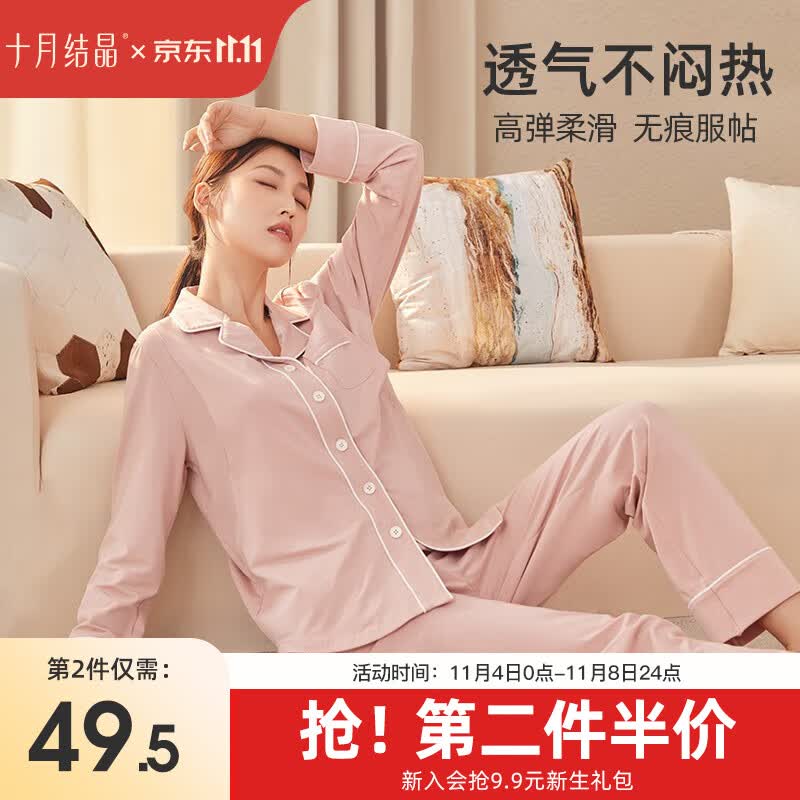十月结晶月子服秋冬产后哺乳孕妇睡衣居家外出可外穿哺乳睡衣套装家居服 豆粉【莫兰迪极简200g四季款】 L码【建议115-145斤】怎么样,好用不?