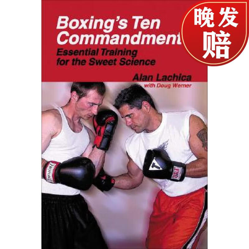 预订 boxings ten commandments: essential training for the sweet