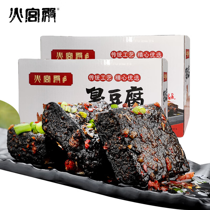 火宮殿（Huogongdian） 湖南小吃豆干 長沙臭豆腐干26片*2盒 混合5口味零食 混合口味