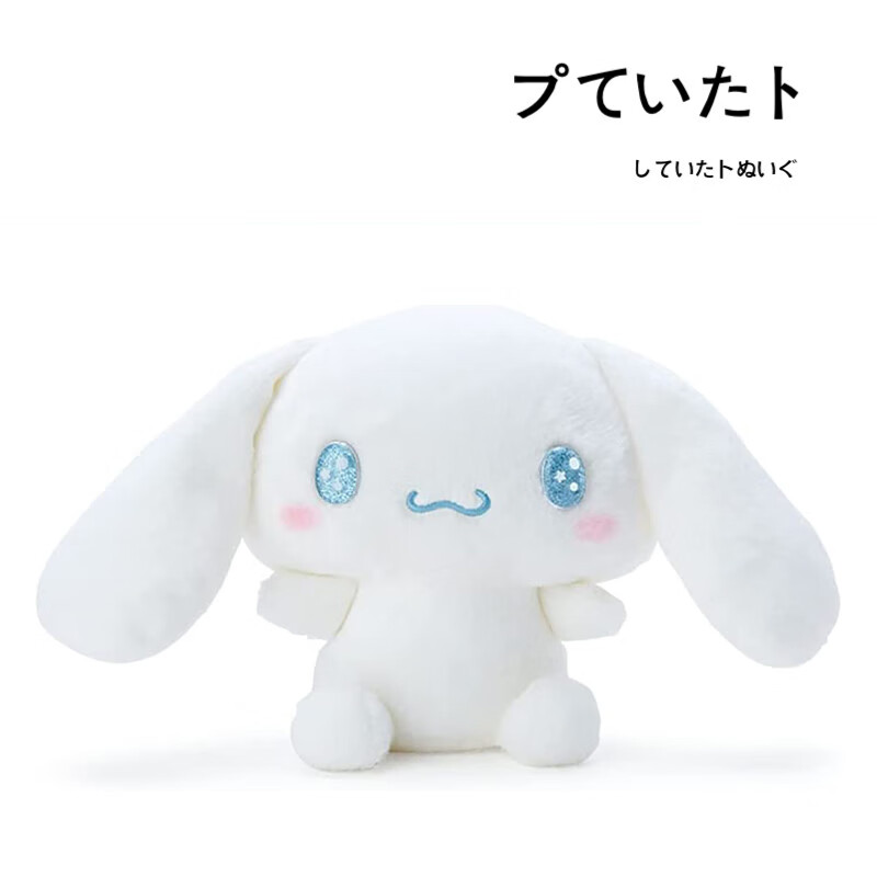 nakajima日本代购正版星空限量玉桂狗大耳狗玉桂兔公仔玩偶娃娃毛绒玩