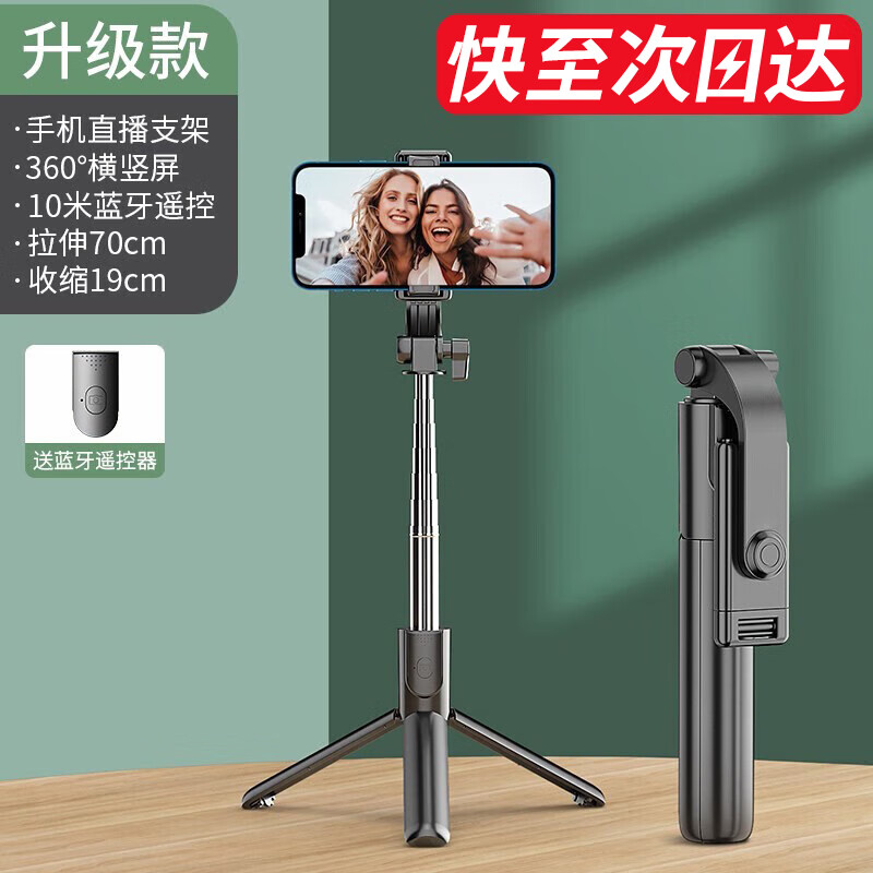 比价网>省钱控>三脚架/云台/自拍杆>京东plus:京东京造手持云台稳定器