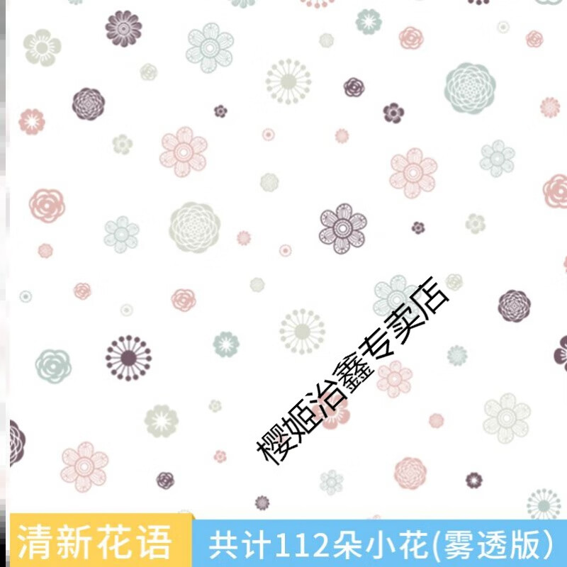 遮丑贴纸装饰小图案可爱卡通自粘卧室 清新花语雾透版(共计112朵小花)