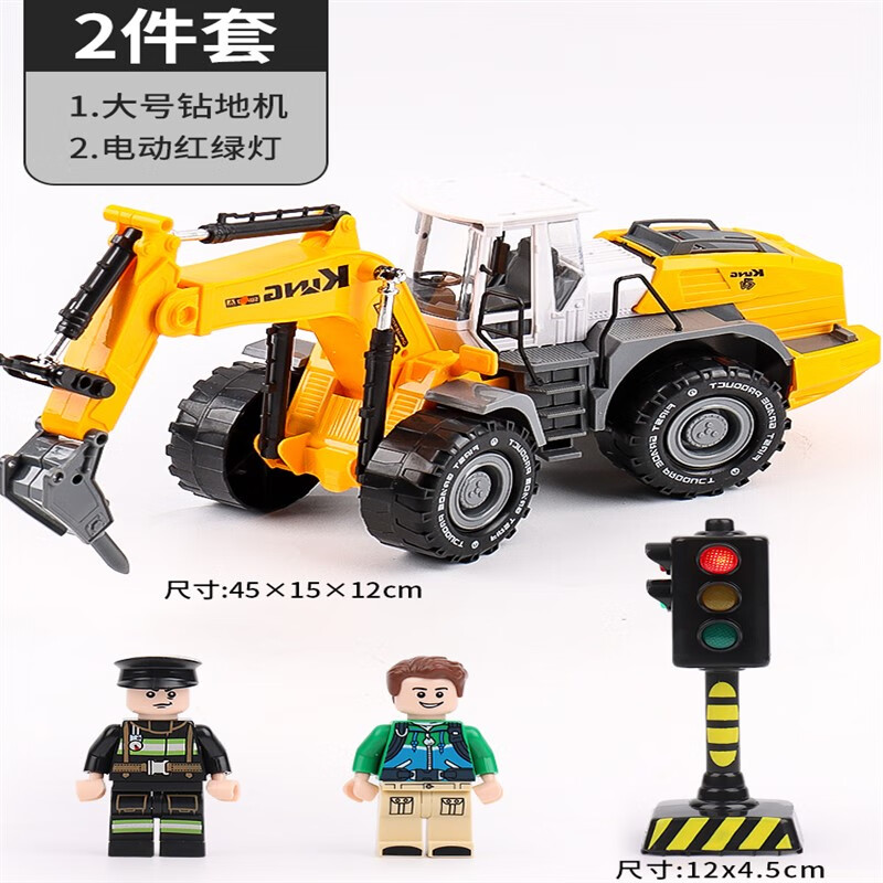 佳依乐儿童玩具车打钻机大号破碎机玩具破路破拆机男孩碎石钻地车儿童