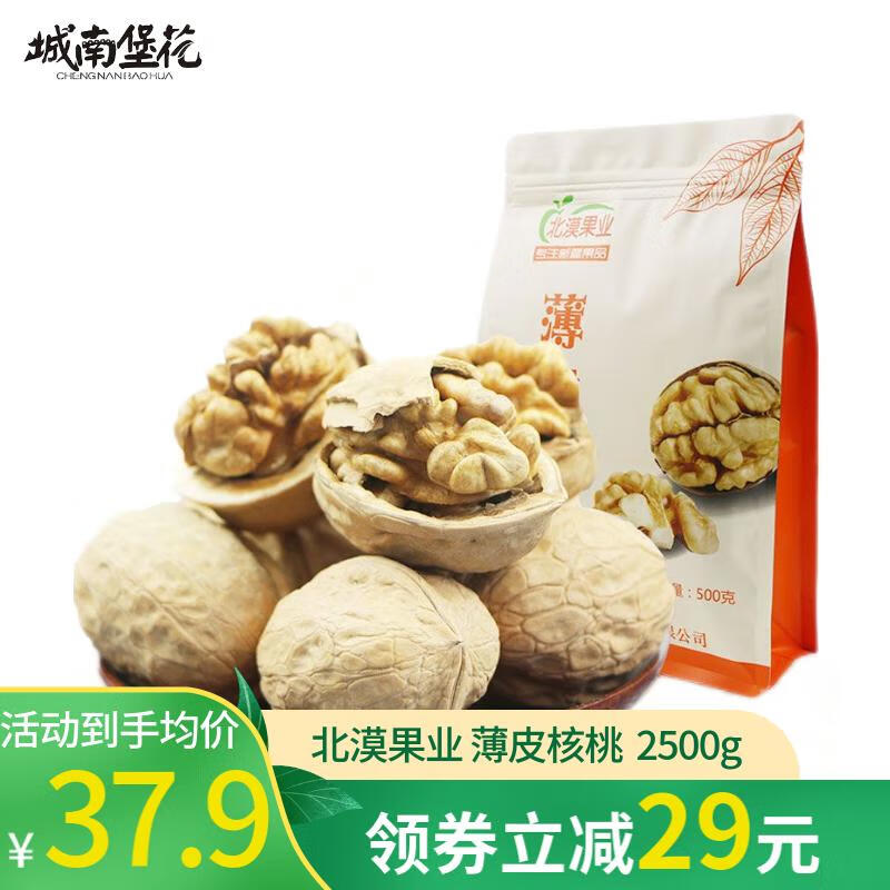 坚果炒货历史价格数据|坚果炒货价格走势图