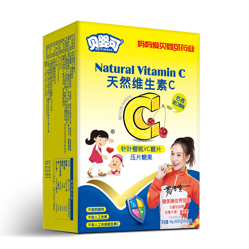 ��Ӥ����Ҷӣ��VC��Ƭ��Ȼά����C�׽�ƬӪ���ḻ��ͯ�����������