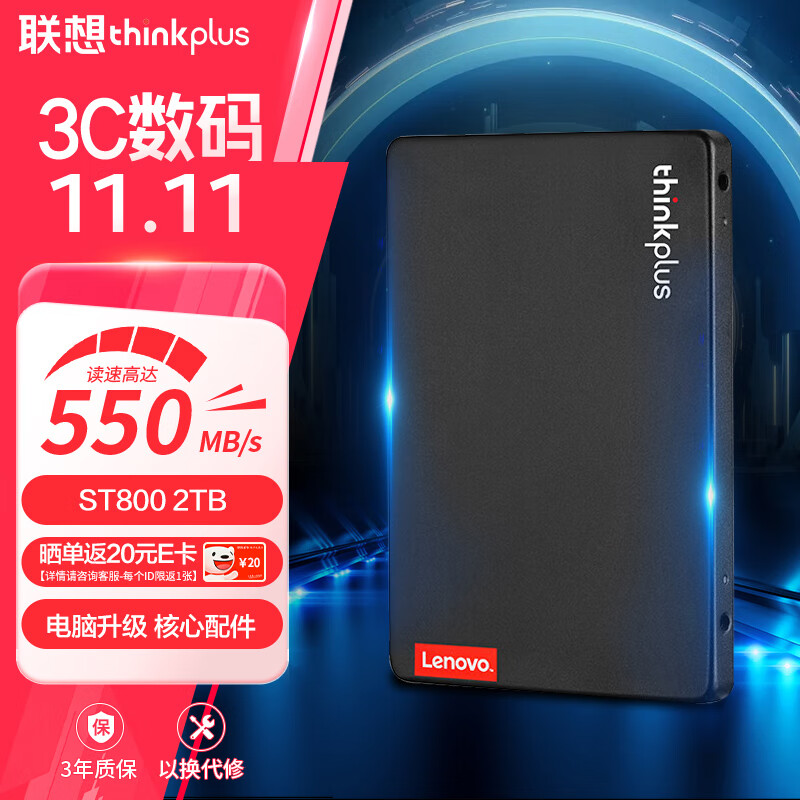 ThinkPlus���� 2TB SSD��̬Ӳ�� SATA3.0 ST800ϵ��̨ʽ��/�ʼǱ�ͨ��