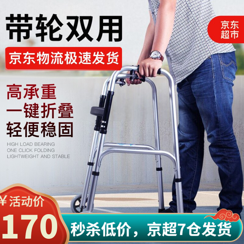 HOEA拐杖:高质量铝合金老人四脚拐杖椅,价格走势保证性价比最高