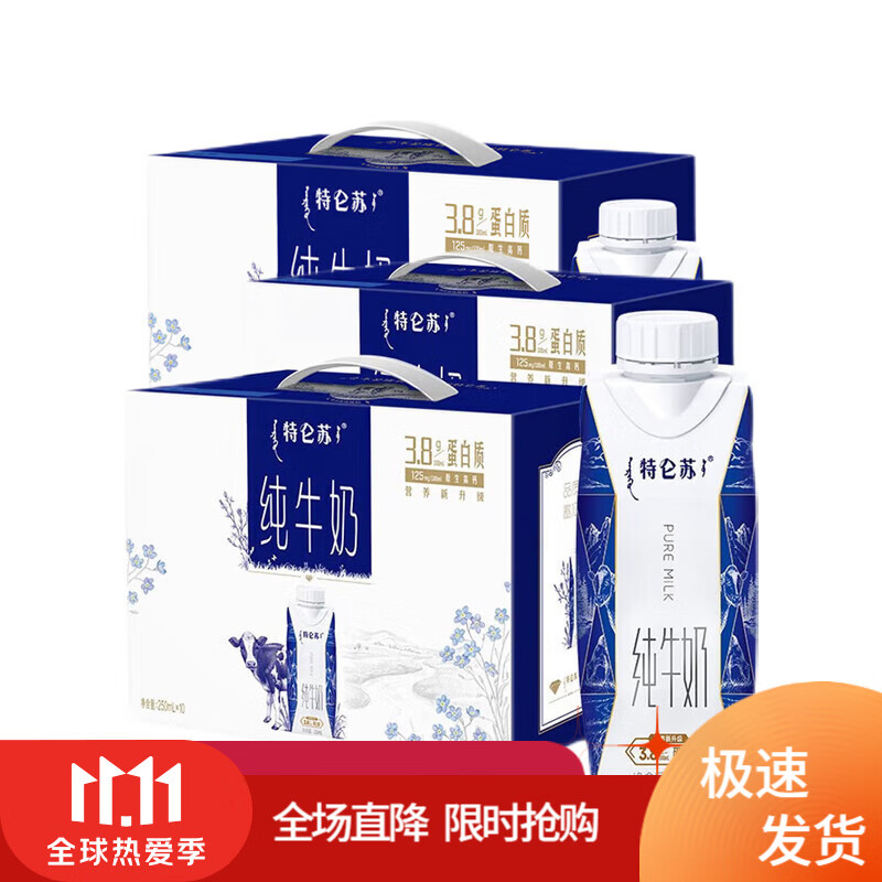 蒙牛特仑苏纯牛奶全脂灭菌乳梦幻盖250mlx10盒优质蛋白质 8月 三提怎么样,好用不?