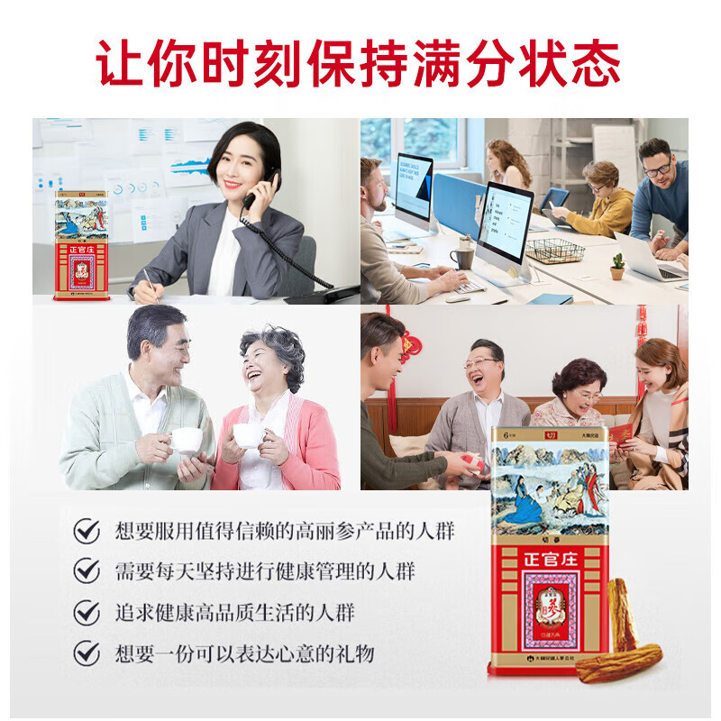 正官庄人参礼盒非整支红参高丽参皂苷滋补礼品6年根300g 韩国进口母亲节