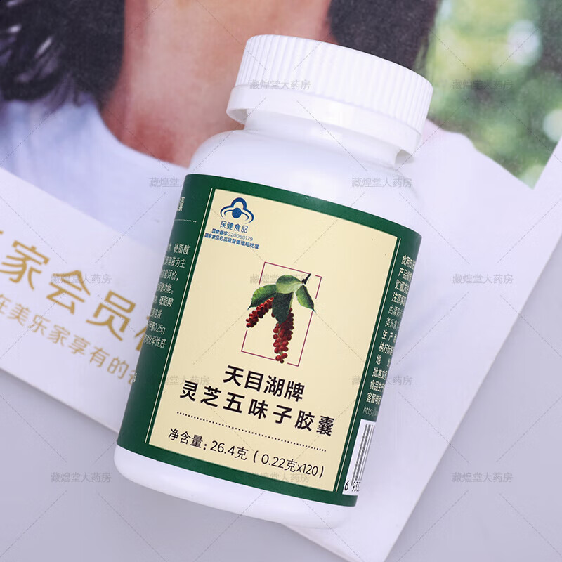 灵芝五味子胶囊 天目湖牌灵芝五味子胶囊120粒rq 军绿色 灵芝五味 五