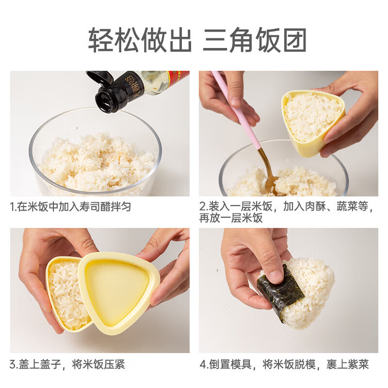 魔幻厨房【甄选好物】饭团模具套装宝宝辅食DIY模具 儿童摇摇乐喂饭吃饭模 粉色