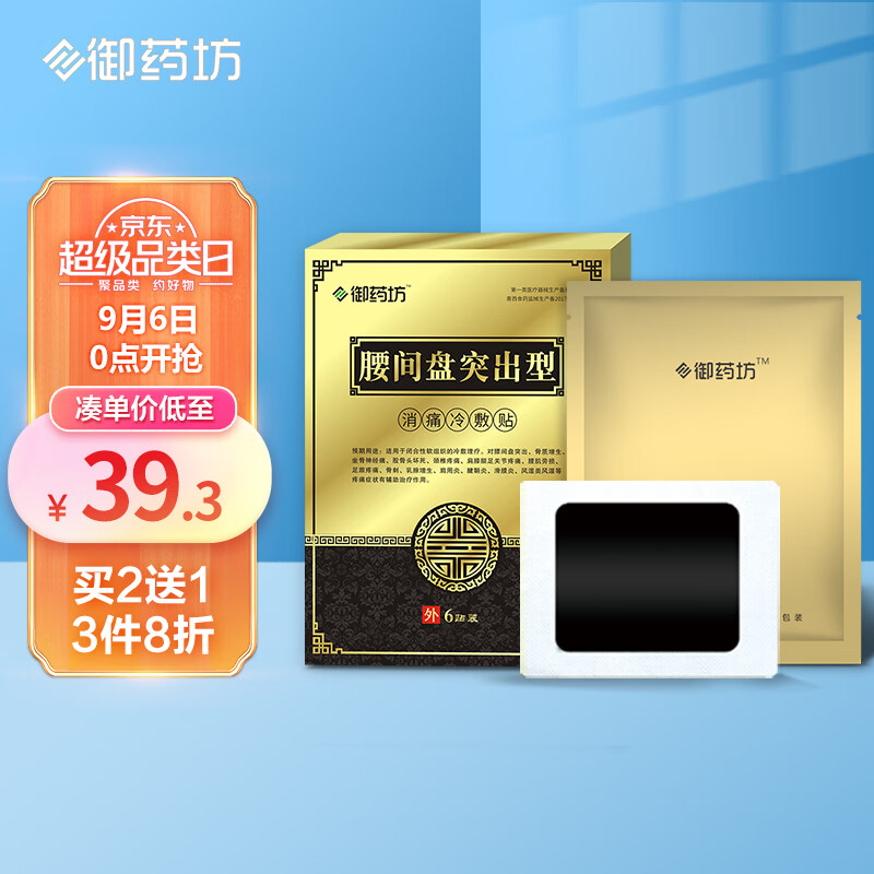 预防身体不适，御药坊膏贴和器械市场价格走势