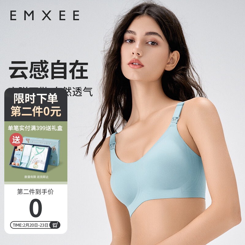 嫚熙（EMXEE）孕妇哺乳文胸内衣喂养胸衣舒适上托聚拢怀孕期喂奶专用文胸非纯棉女 蒂芙尼蓝 M