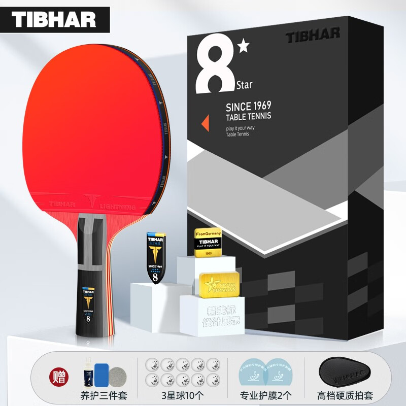 挺拔TIBHAR德國(guó)挺拔乒乓球拍單拍專業(yè)級(jí)高彈力兵乓球拍套裝兒童長(zhǎng)柄短 橫拍 金星8星橫板