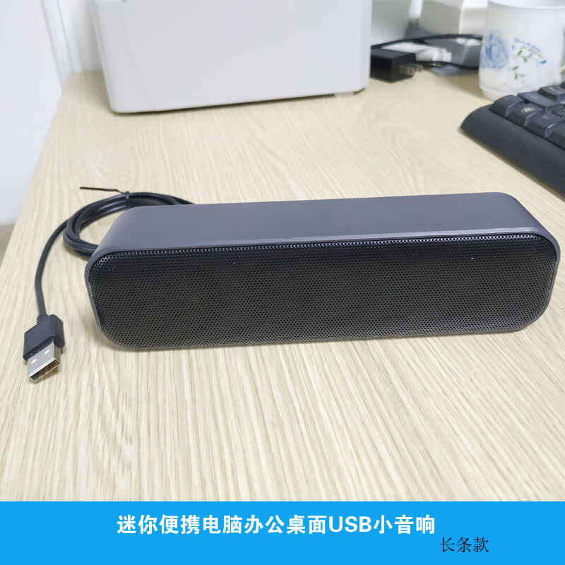 乐廷(rolton)电脑音响台式机家用外置小音箱迷你笔记本ps4长条usb接口