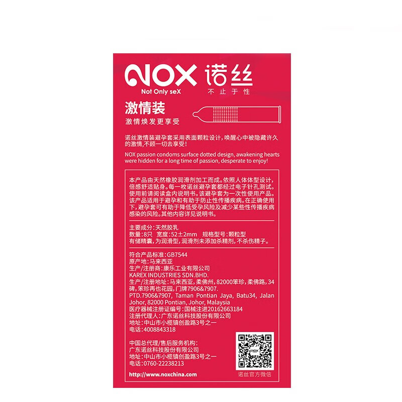 诺丝 大颗粒凸点螺纹原装避孕套 男用女用安全套 狼牙套薄丝薄润滑柔软大油量用品 激情装10只