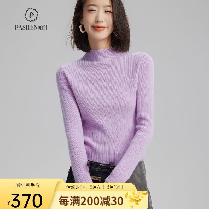 帕什 【23新款】羊绒衫女100%山羊绒半高领修身显瘦针织毛衣 ps-07 雪青紫 L(105-125斤)怎么看?