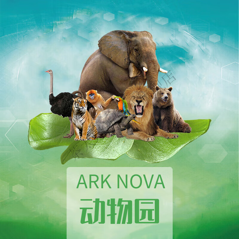 方舟ZOO动物园 简体中文 附赠金属币 Ark Nova 德式经营策略桌游 本体+桌垫  现货