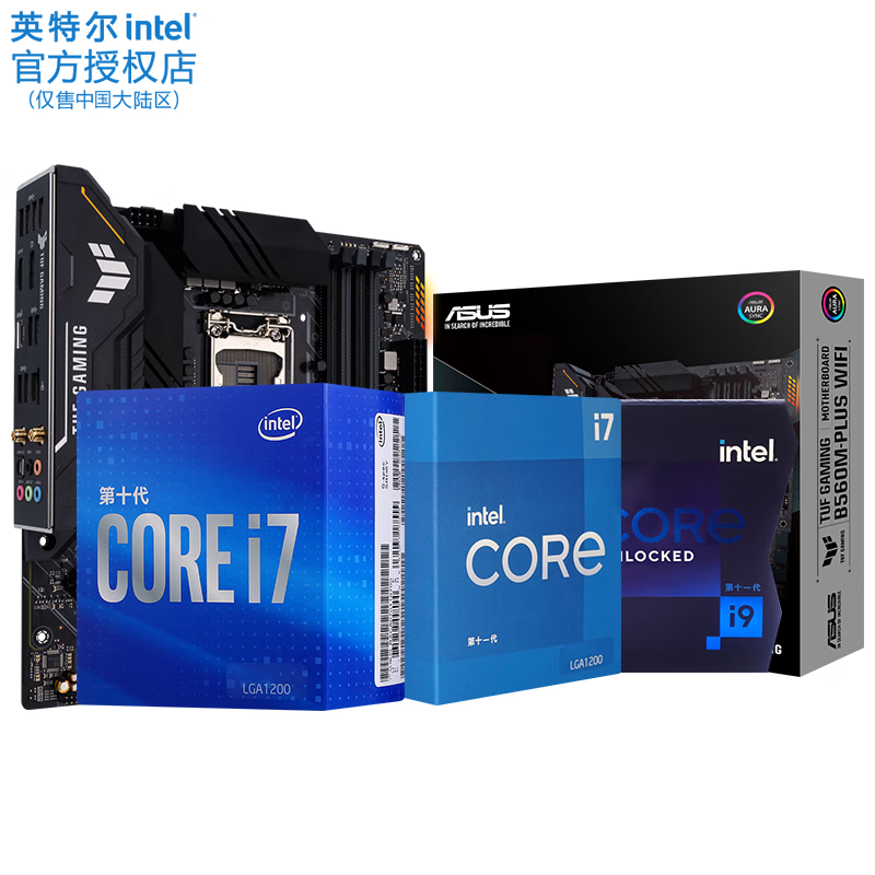 英特尔(intel i7 11700kf 10700kf cpu主板套装 盒装非散片i711700