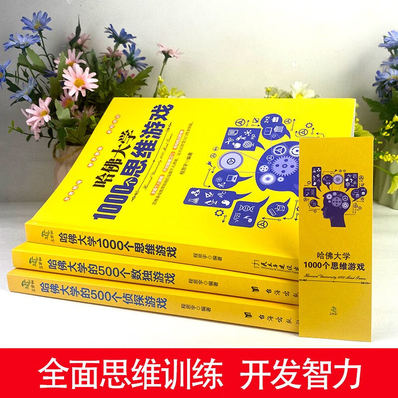 哈佛大学的500个数独游戏详情图