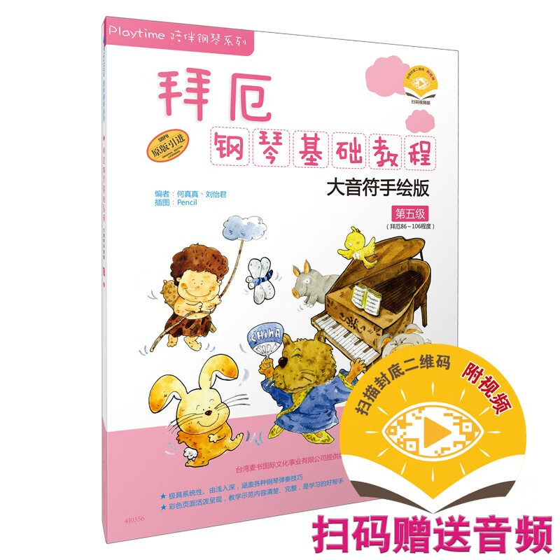 �ݶ���ٻ����̳� ���弶 �������ֻ�� �°�ɨ������������Ƶ �ݶ�86-106�̶� ԭ������ �Ϻ����ֳ�������ٻ����̳� ������ 30.7Ԫ