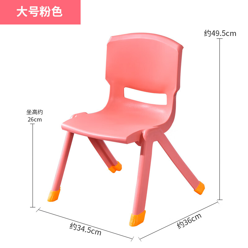 北极象塑料凳子靠背椅子宝宝吃饭餐椅家用防滑加厚熟胶小板凳 粉色