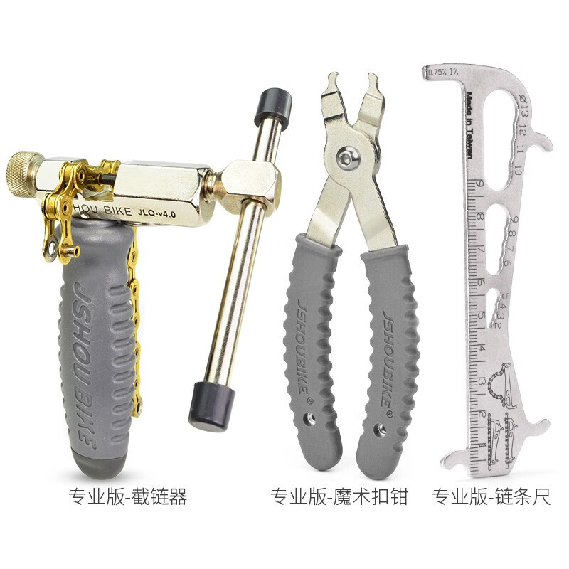 自行车链条磨损测量尺山地车公路车链条拉伸检测卡尺更换链条工具 基础_链条尺