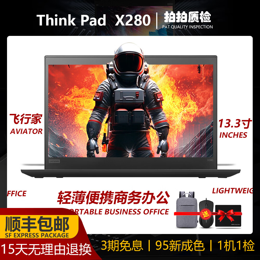 联想thinkpad  x280 手笔记本电脑商务本x390 x13商务办公游戏轻薄