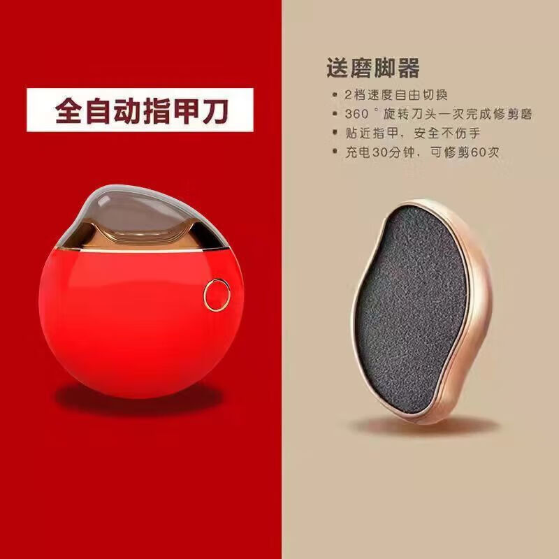 自动修甲器电动指甲刀磨甲器家用老人手脚防飞溅安全工具 红色电动