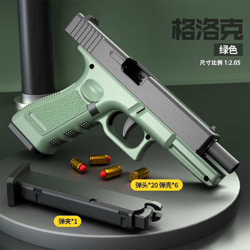 软弹枪历史价格怎么看|软弹枪价格历史