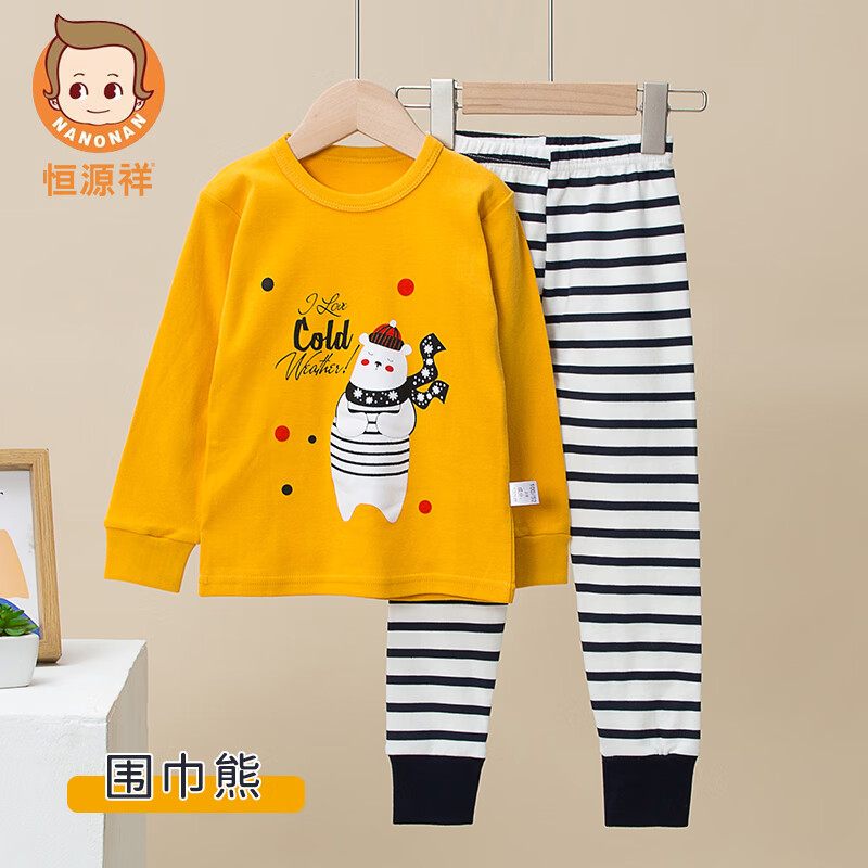 恒源祥秋衣秋裤儿童保暖内衣男女童全棉中大童睡衣棉毛衫套装 围巾熊 160（建议身高140-146cm）怎么看?
