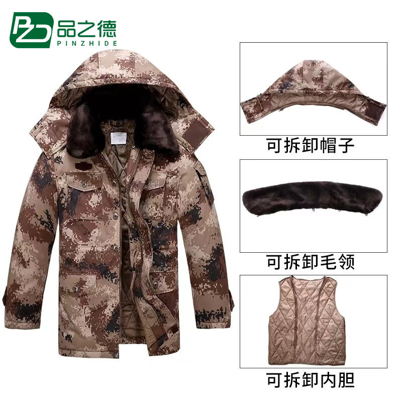 品之德 冬季棉大衣 加厚防寒服劳保服棉服男保暖 防水中长款东北棉大衣劳保服 荒漠迷彩大衣 175-精选优惠专栏-全利兔-实时优惠快报