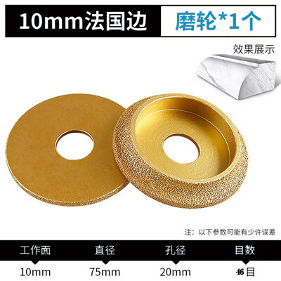 扑哩扑剌边圆弧磨轮大理石瓷砖磨边轮半圆修边磨片石磨圆角器 直径74
