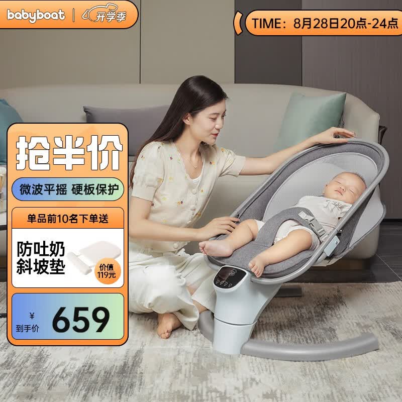 babyboat婴儿摇摇椅哄娃神器宝宝摇篮婴儿躺椅遛娃神器R3婴儿摇椅婴儿用品 离子灰【烤漆舒适款】属于什么档次？