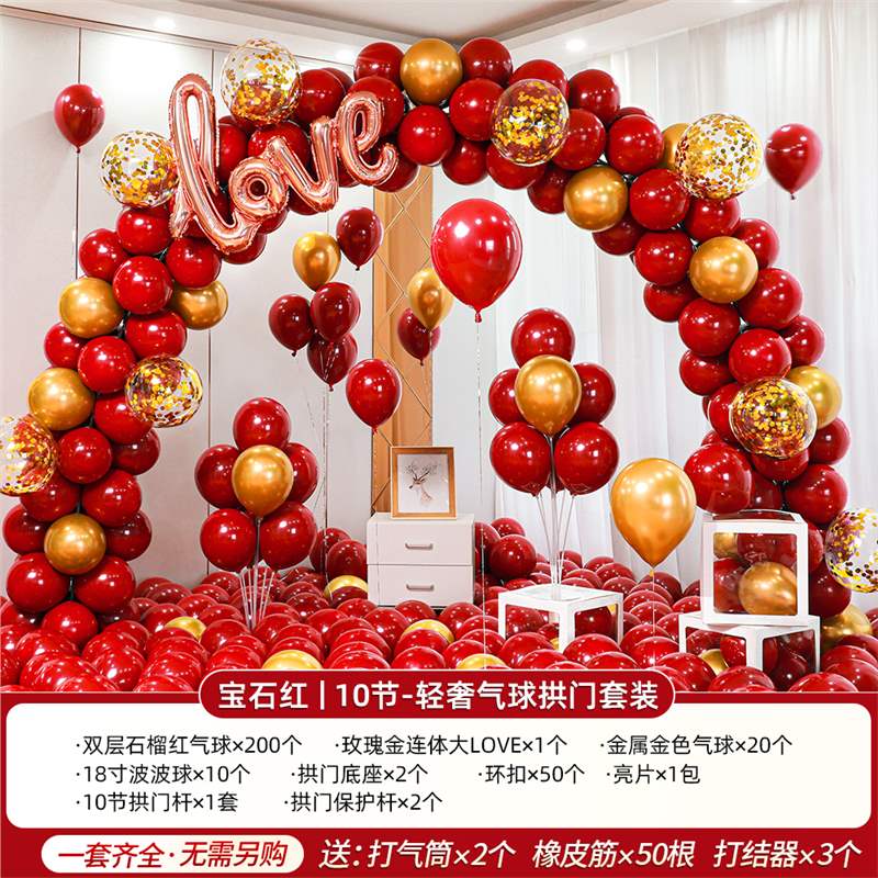 拱门支架结婚婚房布置套装婚庆用品大全路引订婚婚礼场景装饰 红色