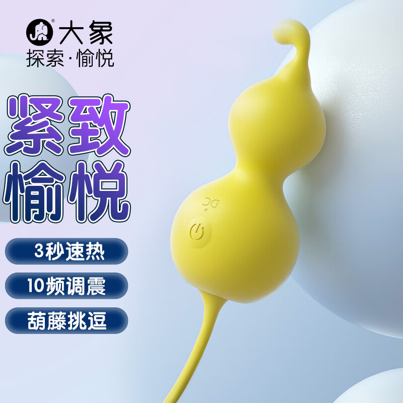大象品牌跳蛋价格走势及销量评价分析