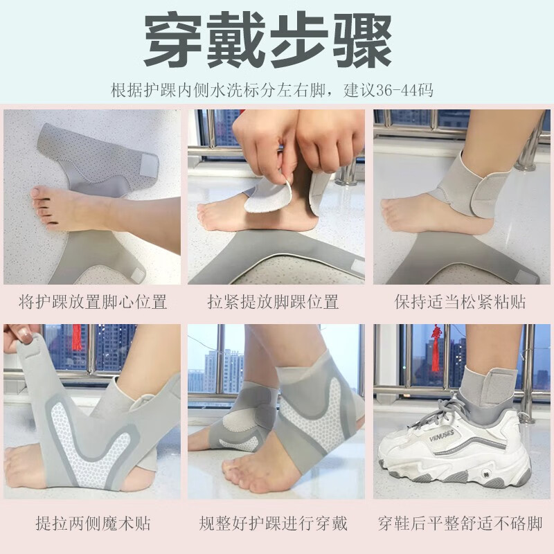 护荐（HUJIAN）运动护踝2只 脚踝扭伤防崴脚护具 篮球跑步 踝关节固定装备支具 均码 一副2只 超薄护踝