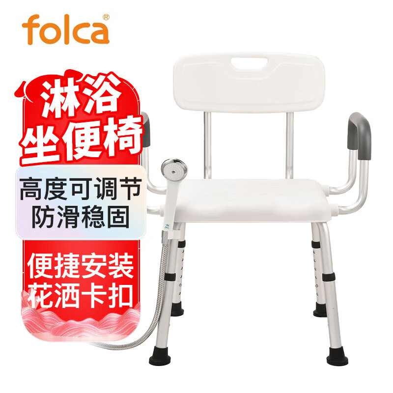 folca坐便椅洗澡椅殘疾人老人孕婦坐廁椅輕便可折疊移動(dòng)馬桶椅子洗澡坐 店鋪鋁合金洗澡椅