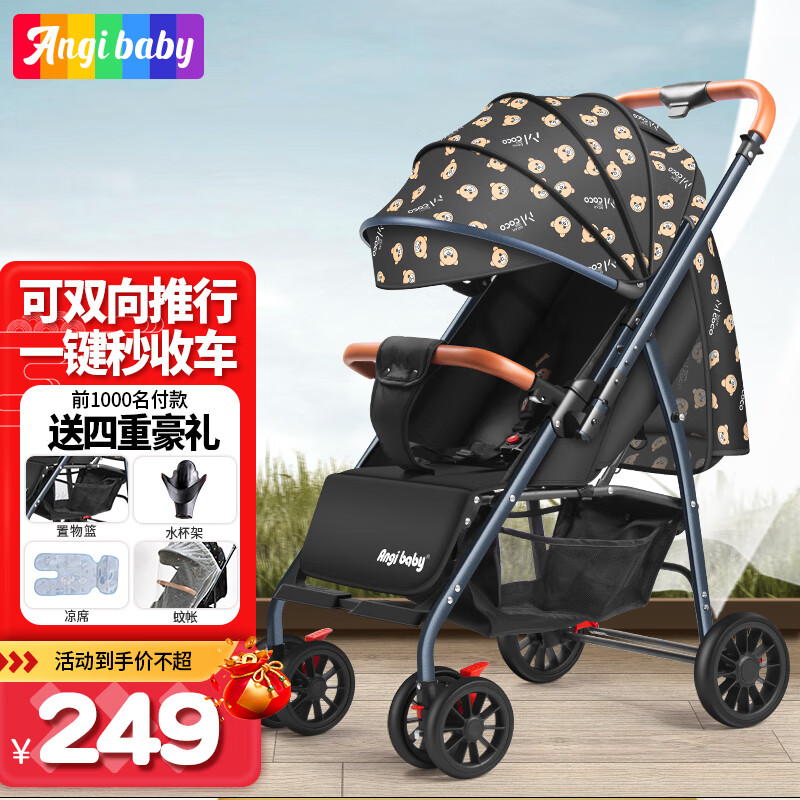 ANGI BABY婴儿推车可坐可躺可折叠减震婴儿车双向伞车宝宝bb小孩手推车童车