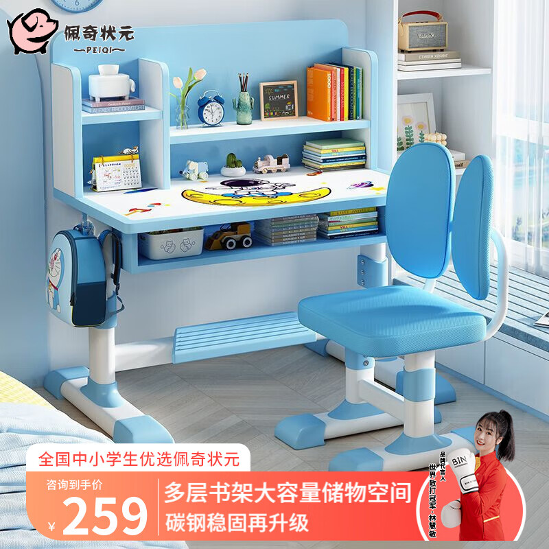 儿童桌椅套装历史价格价格查询|儿童桌椅套装价格走势图