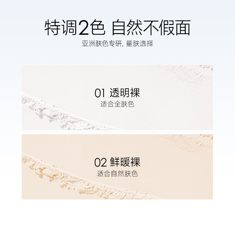 卡姿兰(Carslan)散粉蜜粉定妆粉不易脱妆干粉定妆持久遮瑕不拔干服帖教师节礼物女 空气裸感蜜粉01