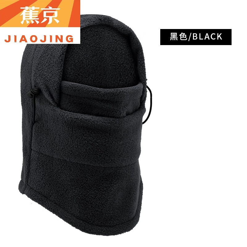 蕉京冬季保暖防风帽男女防寒面罩冬天骑行围脖护脸罩骑电动车装备头套