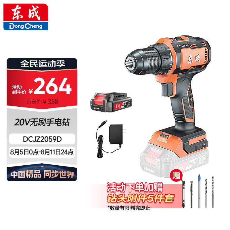 ����20V﮵���DCJZ2059D��ˢ�ֵ�����ʽ�綯��˿�����ӻ�������װ