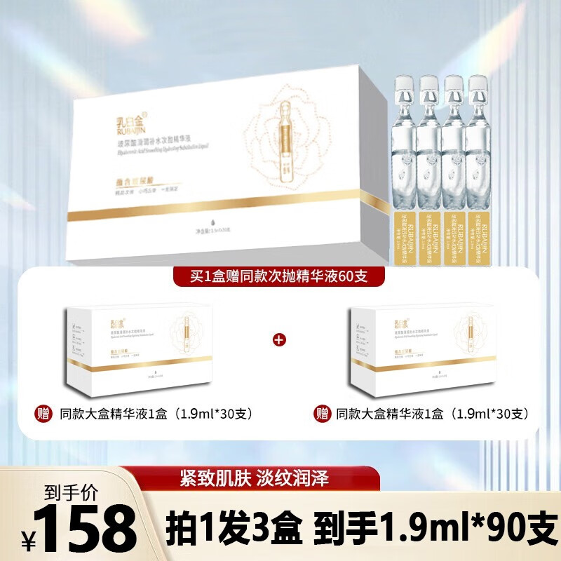 乳白金