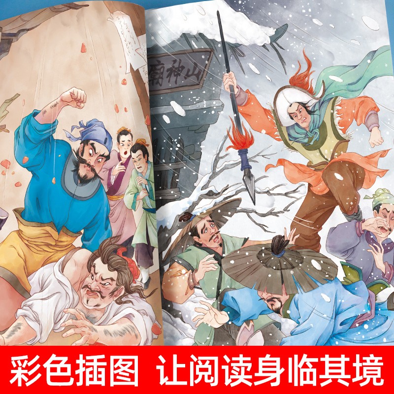 【正版保证】四大名著正版原著小学生版五年级下册必读课外书西游记三国演义青少年版本人教版快乐读书吧五年级下册课外书必读红楼梦水浒传全套8-10-12岁儿童读物 有声伴读四大名著4本【现代文+人物关系图+