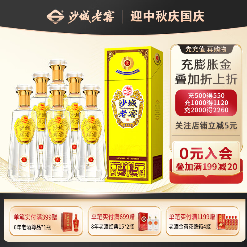 沙城老窖黄老窖 浓香型纯粮食白酒500ml【1990年全国轻工业优质产品】