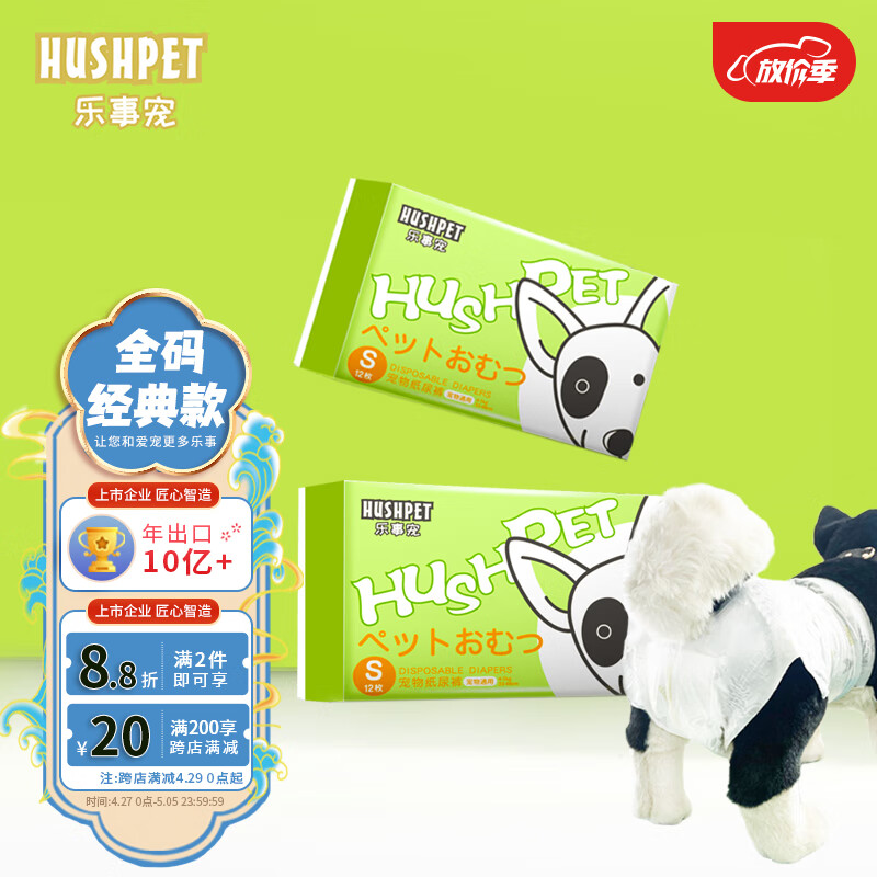 行业人解密乐事宠（HUSH PET）宠物纸尿裤怎么样，真相揭秘实情