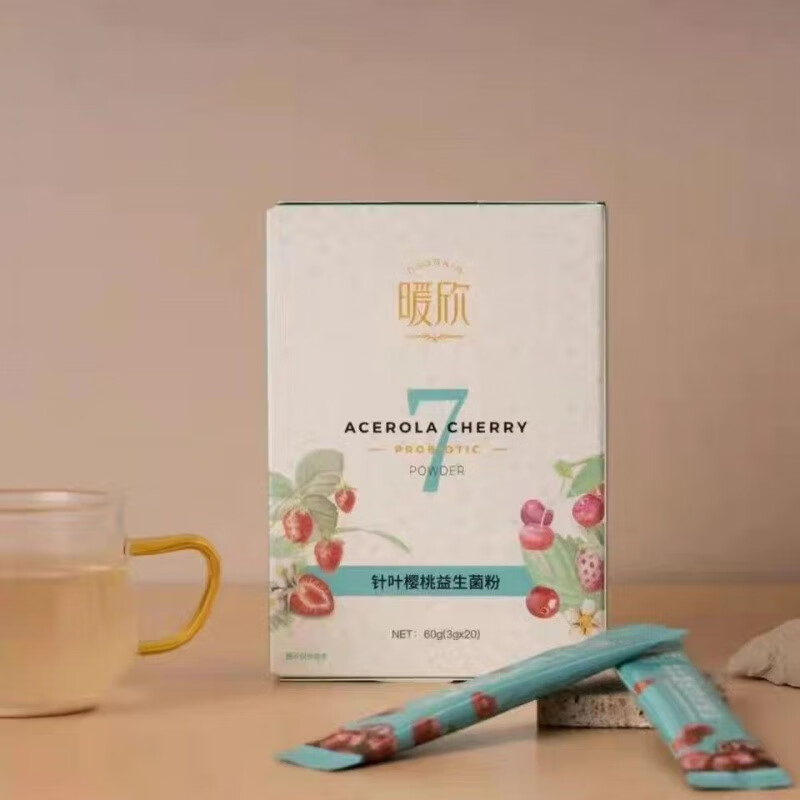 食怀【新包装】董欣护肤品暖欣儿童针叶樱桃益生菌 一盒【普通版每包